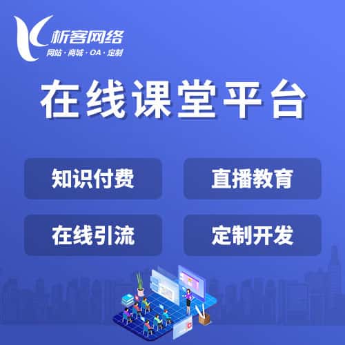 内蒙古在线课堂平台