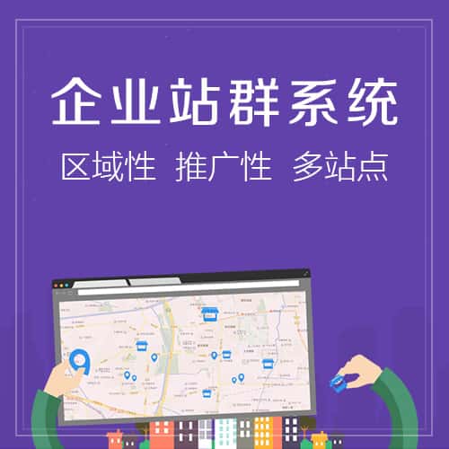 内蒙古站群系统