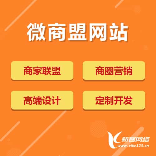 内蒙古商家联盟