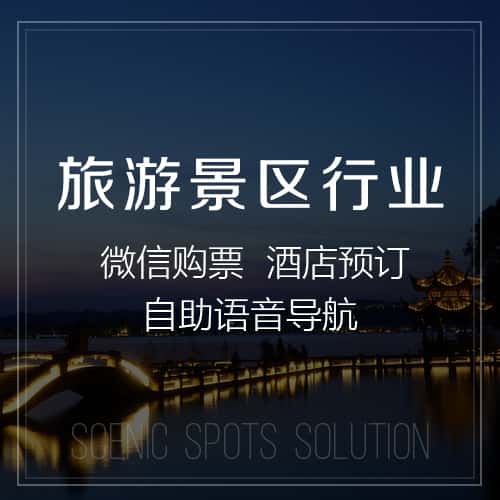 内蒙古旅游景区