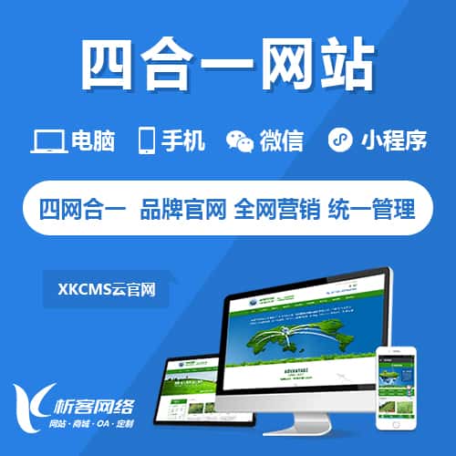 内蒙古四合一官网