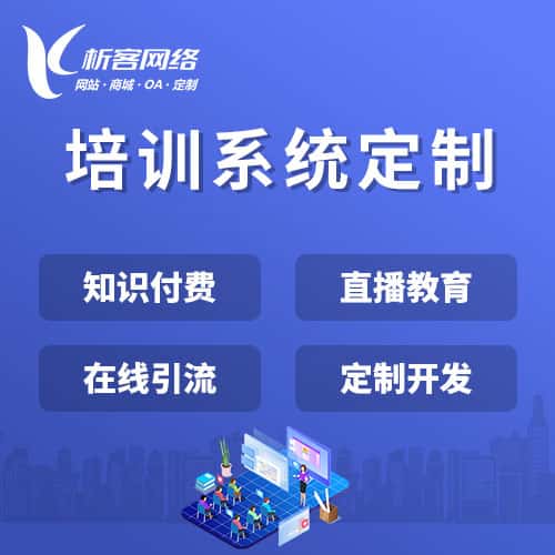 内蒙古在线培训系统