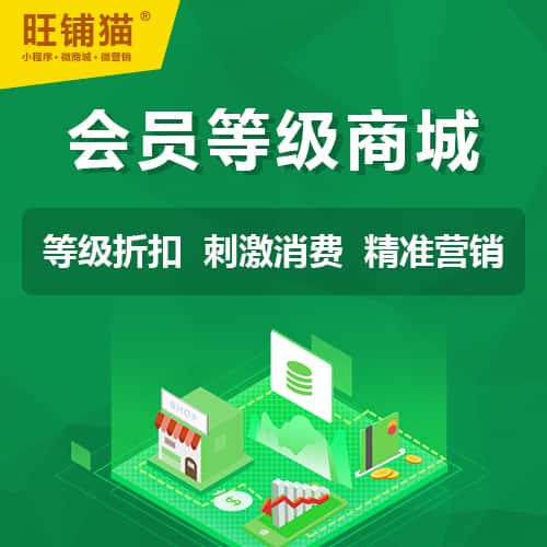 内蒙古会员等级折扣商城