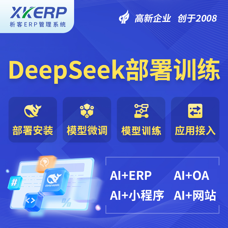 内蒙古AI+DeepSeek+OCR模型训练