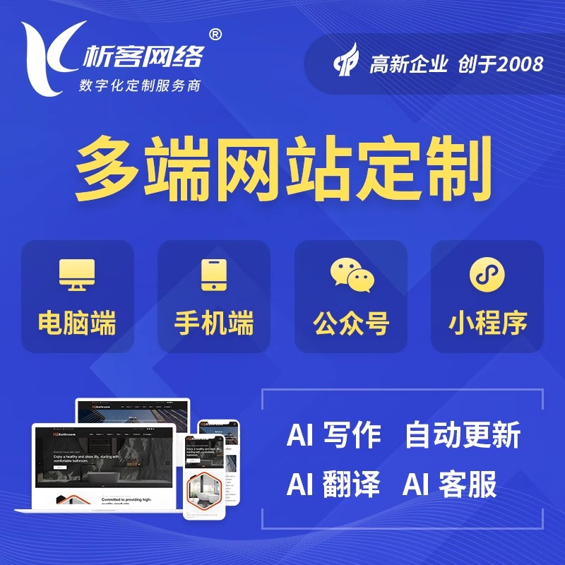 外贸网站定制中的多语言支持方案