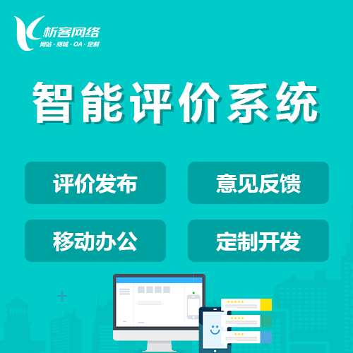 分销商城系统对内蒙古特色产品的推广