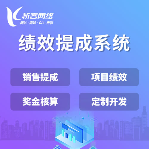 分销商城系统制作如何助力内蒙古农产品销售