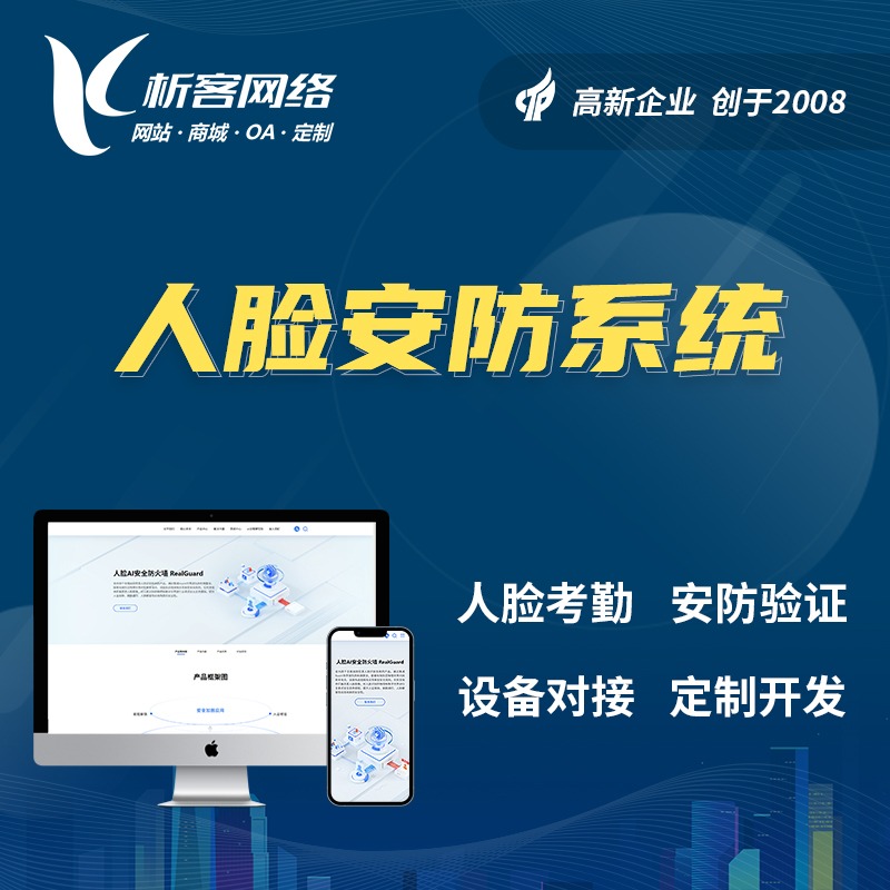 国产化网站定制对内蒙古信息主权的影响