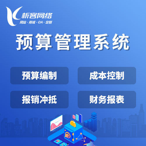 政府网站定制如何提升内蒙古政务透明度