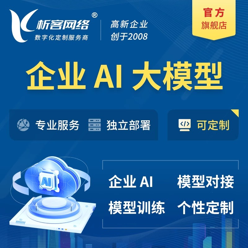 定制ERP系统在内蒙古能源行业的实践