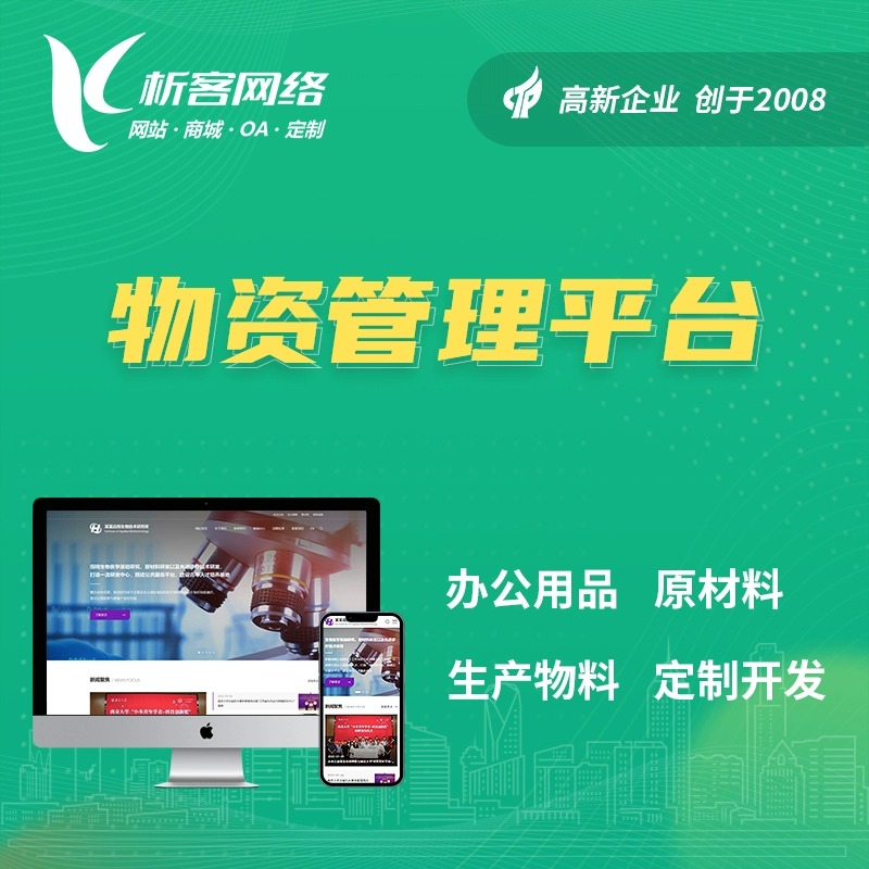 内蒙古ERP系统定制的核心需求解析